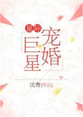 星际宠妻指南txt